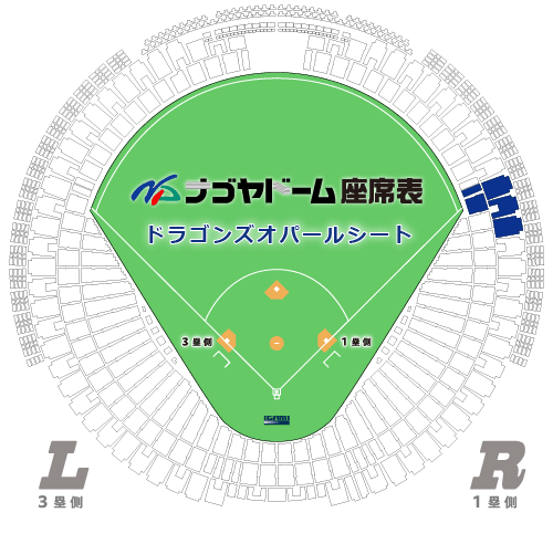 サファイアシート（一塁側）