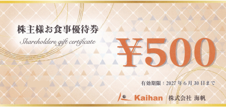 海帆 Kaihan お食事券 500円