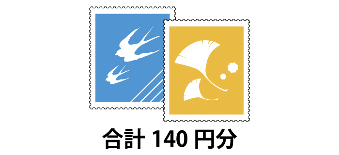 記念切手 140円分（組合せ)