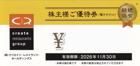 クリエイトレストランツ 2000円