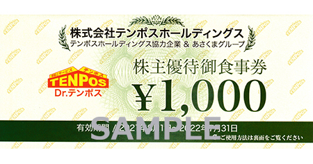 ステーキのあさくま他 1000円