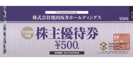 焼肉坂井ホールディングス 500円