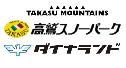 高鷲スノーパーク＆ダイナランド 共通リフト一日券