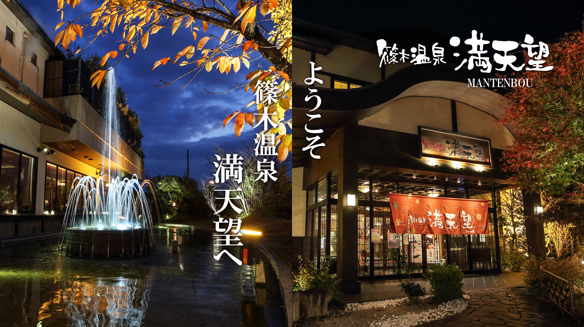 篠木温泉　満天望　全日入浴券