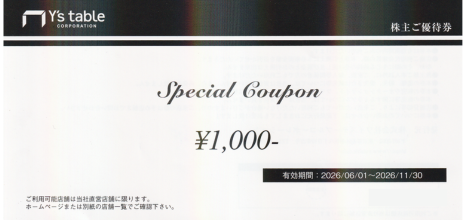 ワイズテーブル 1000円