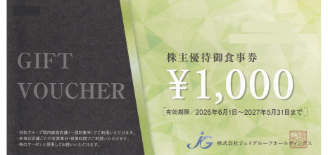 ジェイグループ 1000円