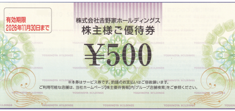 吉野家 500円