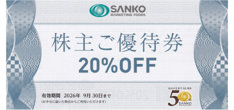SANKOマーケティング 20%OFF