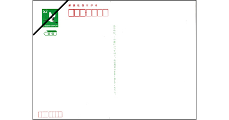 往復はがき 170円（普通紙）