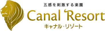 キャナルリゾート 入泉券