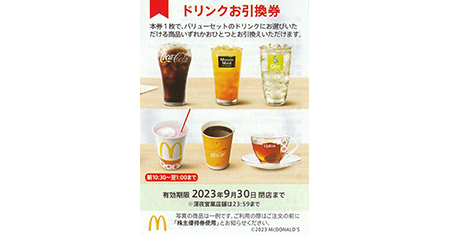 マクドナルド ドリンク