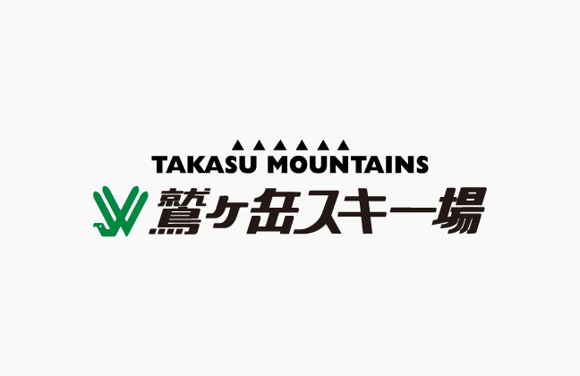 鷲ヶ岳スキー場　リフト一日券