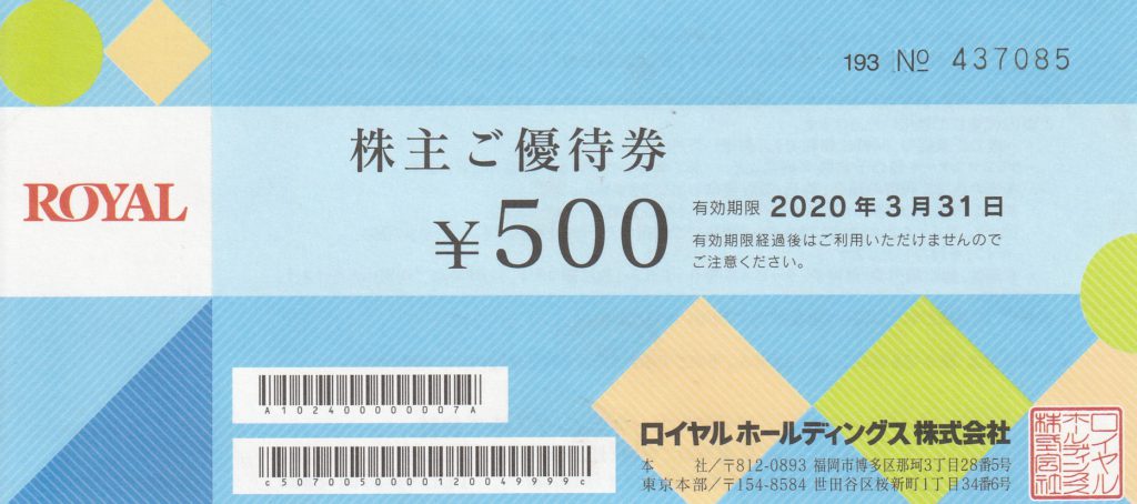 最新版ロイヤルホスト株主優待券 12，000円分の+spbgp44.ru