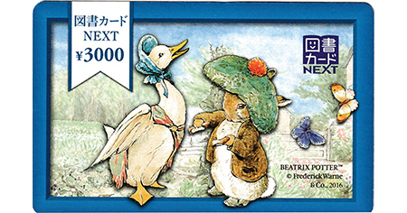 図書カード クオカード プリペイドカード 名古屋の金券チケットショップ 各種買取 販売 伊神切手社