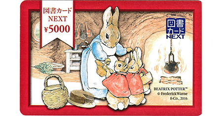 図書カード・クオカード・プリペイドカード - 名古屋の金券チケット