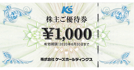 ケーズデンキグループ 株主優待券 1,000円 - 名古屋の金券チケット ...