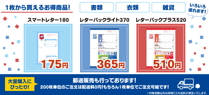 名古屋の金券チケットショップ（各種買取・販売）伊神切手社 - 新幹線